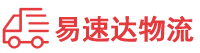 岳阳到南雄市物流公司